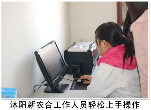 江蘇沐陽新農合項目