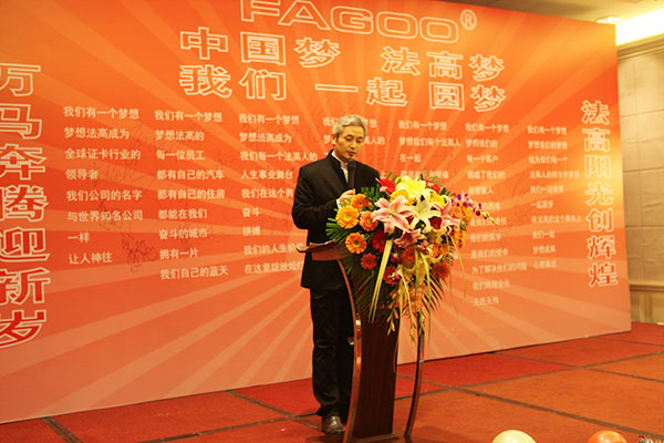 朱總帶領大家一起回顧2013，展望2014