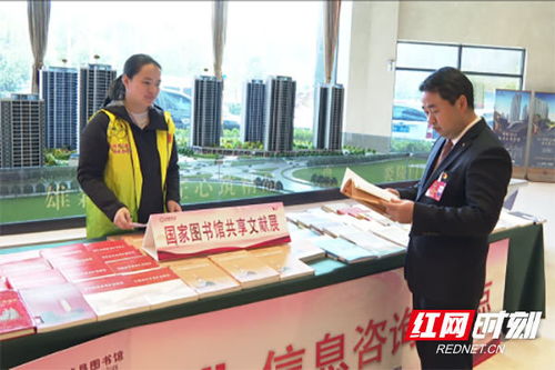 炎陵縣圖書館首次推出兩會信息咨詢服務(wù)點(diǎn)，助力民眾便捷獲取政策信息