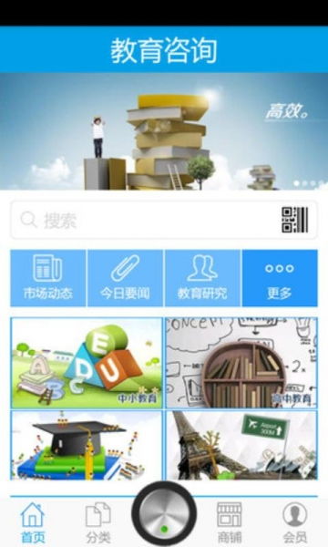 教育咨詢安卓版下載指南 如何安全獲取教育咨詢v1.3最新手機(jī)版