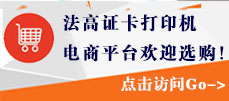 法高電商平臺上線！歡迎使用！
